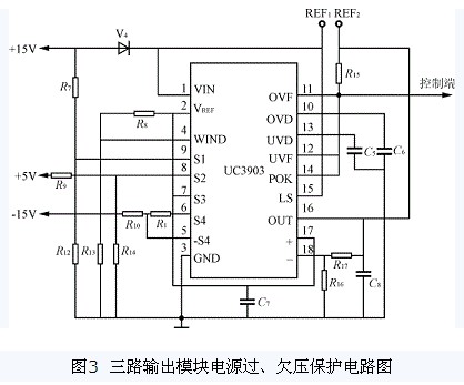 三路輸出模塊電源過、欠壓保護電路圖