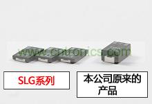 圖2:SLG系列與本公司原來(lái)產(chǎn)品的對(duì)比