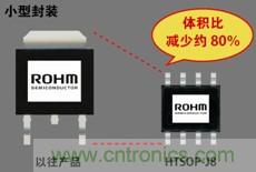 與以往產(chǎn)品相比，待機(jī)電流降低80%