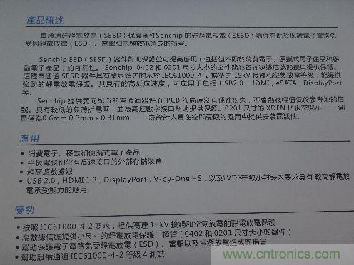 晟芯SESD可保護USB2.0、HDMI 1.3和DP高速數(shù)據(jù)接口