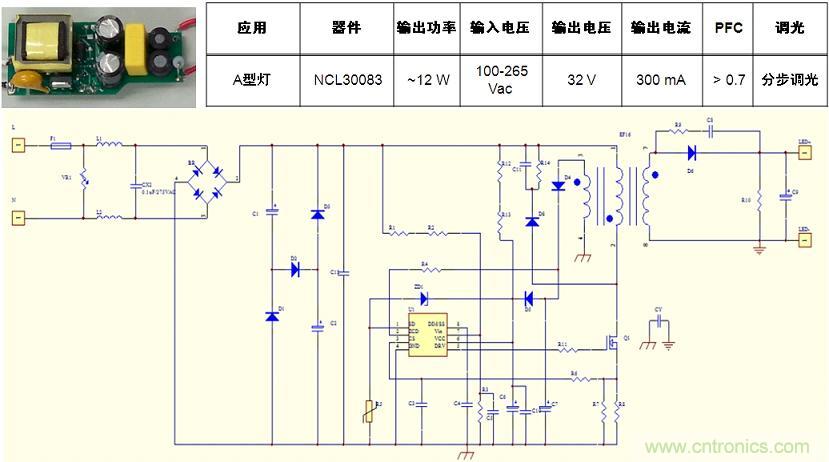 基于NCL30082/3的初級(jí)端反饋、分步調(diào)光、反激A型燈LED驅(qū)動(dòng)器設(shè)計(jì)