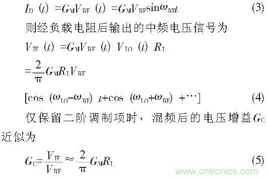 CMOS雙平衡混頻器設(shè)計(jì)實(shí)例：公式3、4、5