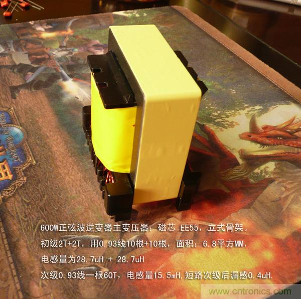 爆600W正弦波逆變器制作全流程，附完整PCB資料