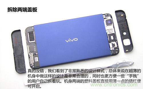 全球最薄！5.75mm Hi-Fi手機vivo X3真機拆解