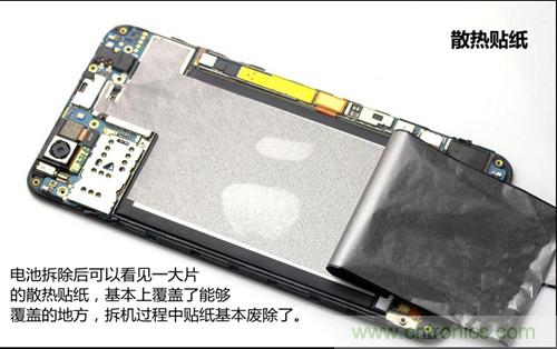 全球最??！5.75mm Hi-Fi手機vivo X3真機拆解
