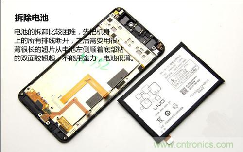 全球最?。?.75mm Hi-Fi手機vivo X3真機拆解
