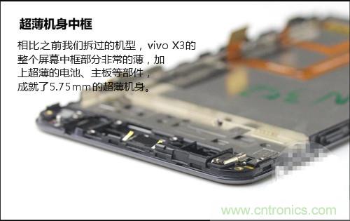 全球最?。?.75mm Hi-Fi手機vivo X3真機拆解