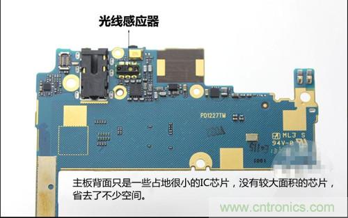 全球最薄！5.75mm Hi-Fi手機vivo X3真機拆解