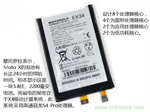 揭秘八核X8 SoC真面目，智能手機(jī)Moto X詳細(xì)拆解！