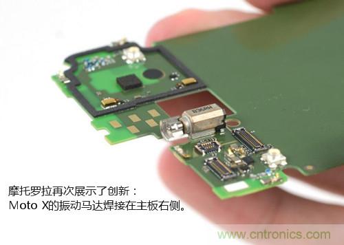 揭秘八核X8 SoC真面目，智能手機(jī)Moto X詳細(xì)拆解！