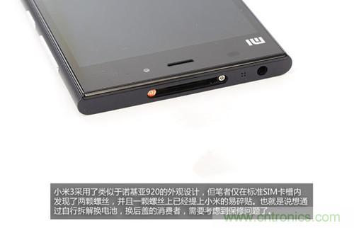 完爆三星Note 3，小米3移動版工程機拆解！