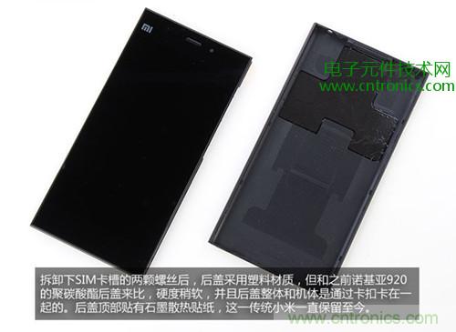 完爆三星Note 3，小米3移動版工程機拆解！