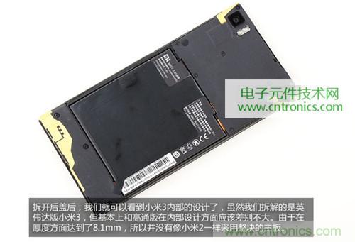 完爆三星Note 3，小米3移動版工程機拆解！