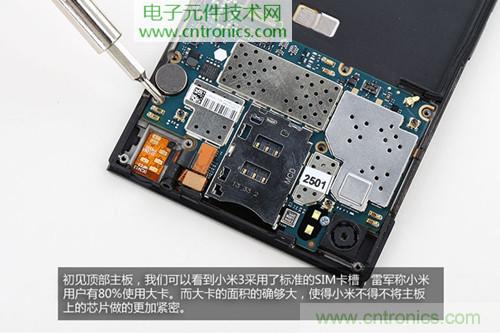 完爆三星Note 3，小米3移動版工程機拆解！