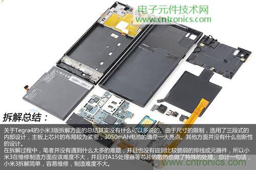 完爆三星Note 3，小米3移動版工程機拆解！