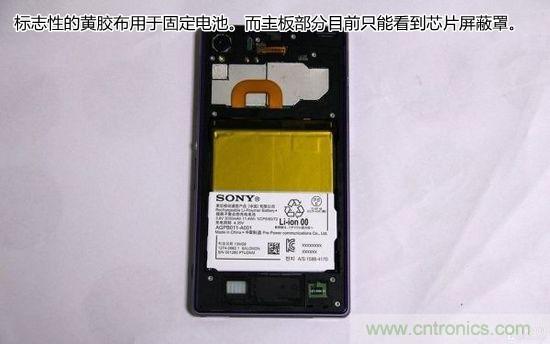 索尼Xperia Z1內(nèi)部設(shè)計拆解揭秘！