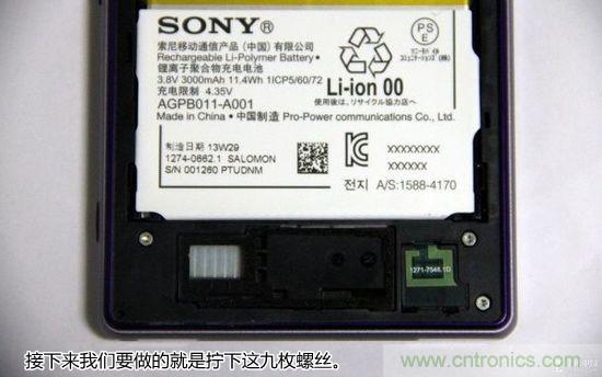 索尼Xperia Z1內(nèi)部設(shè)計拆解揭秘！