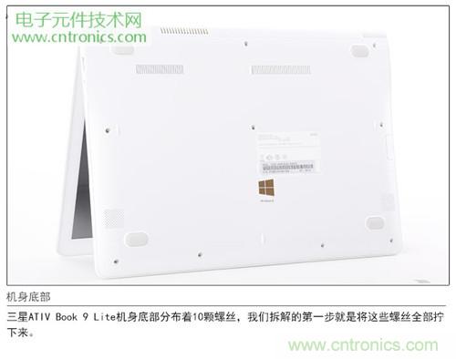 三星ATIV Book 9 Lite拆解：內外兼修，做工優(yōu)秀