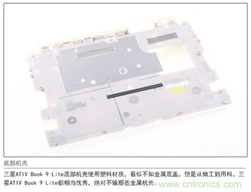 三星ATIV Book 9 Lite拆解：內外兼修，做工優(yōu)秀