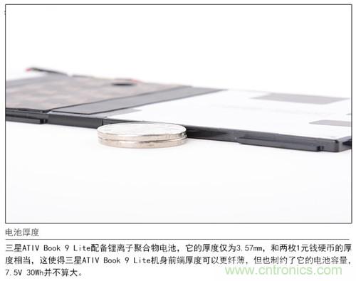 三星ATIV Book 9 Lite拆解：內外兼修，做工優(yōu)秀
