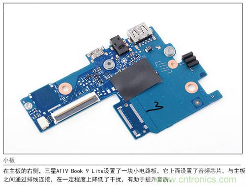三星ATIV Book 9 Lite拆解：內外兼修，做工優(yōu)秀
