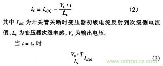 低EMI、高效的零電壓開(kāi)關(guān)反激式開(kāi)關(guān)電源設(shè)計(jì)