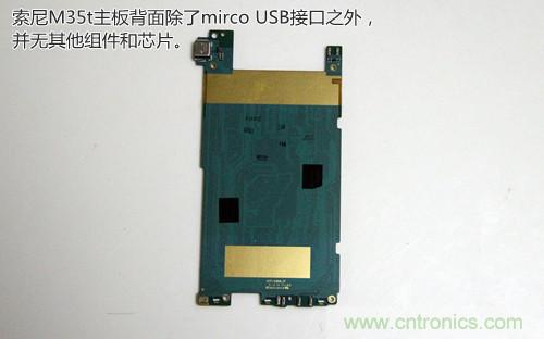 拆解4G新機索尼M35t：用料十足，易于維修