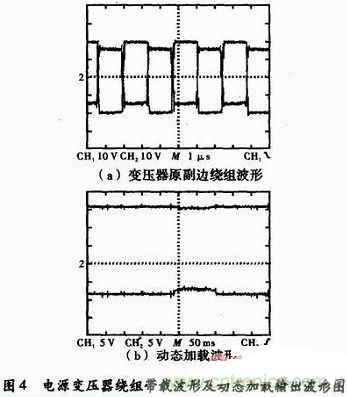 高效、可靠的緊湊型DCDC隔離電源電路設(shè)計(jì)