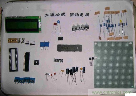 制作所需的元器件如下圖所示；