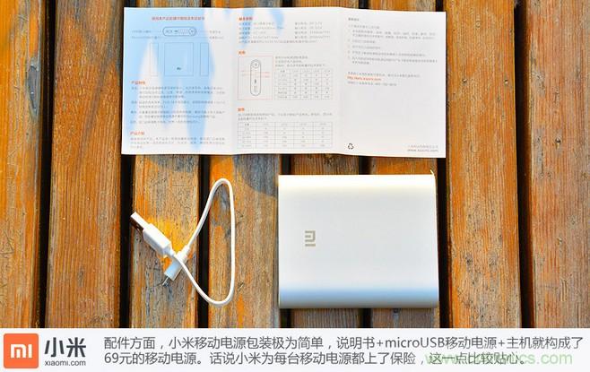 69元小米移動(dòng)電源拆解，超高性價(jià)比有什么秘密？