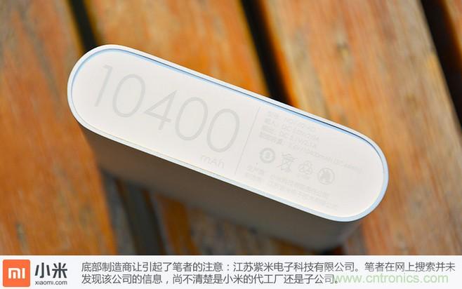 69元小米移動(dòng)電源拆解，超高性價(jià)比有什么秘密？