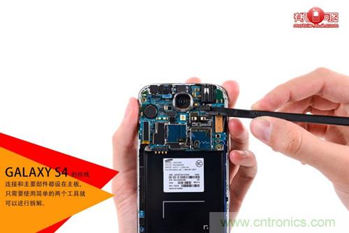大神級S4拆機分析，小伙伴們驚呆了！