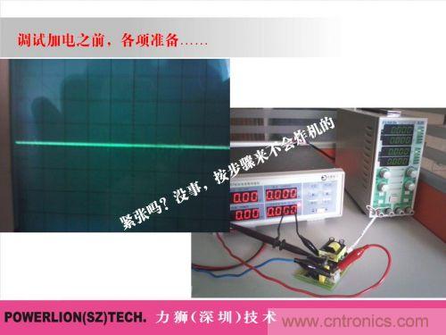 由簡到難，大師教你一步一步設(shè)計開關(guān)電源