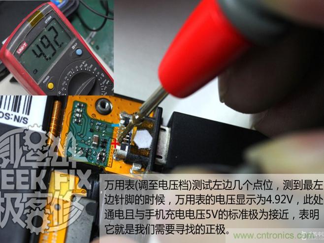 極客的玩法:DIY小米3改造無(wú)線充電教程