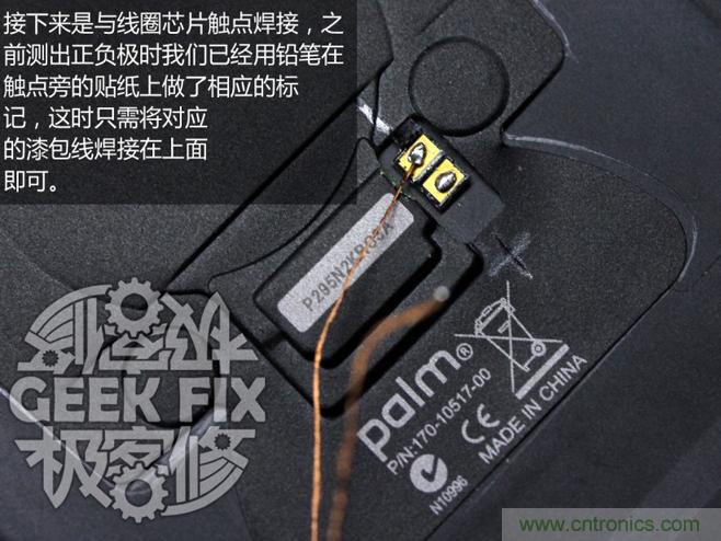 極客的玩法:DIY小米3改造無(wú)線充電教程