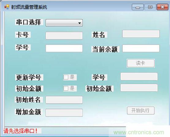 沒選擇串口前所有的都是灰色，標示不可操作
