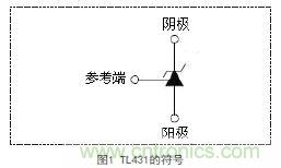 牛人支招！基于TL431的線性精密穩(wěn)壓電源的設(shè)計(jì)