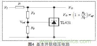 牛人支招！基于TL431的線性精密穩(wěn)壓電源的設(shè)計(jì)