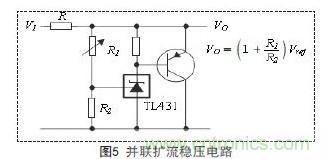牛人支招！基于TL431的線性精密穩(wěn)壓電源的設(shè)計(jì)