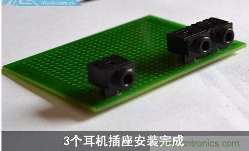 DIY：自制超炫音頻分配器，實(shí)現(xiàn)音箱共用