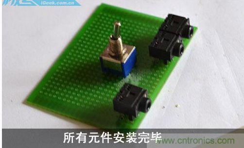 DIY：自制超炫音頻分配器，實(shí)現(xiàn)音箱共用
