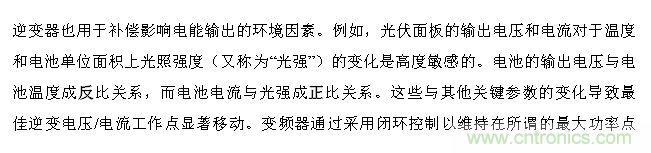 技術(shù)解析:數(shù)字隔離技術(shù)提高太陽(yáng)能逆變器可靠性