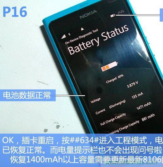 拆解諾基亞Lumia800,做工依舊精細(xì)！