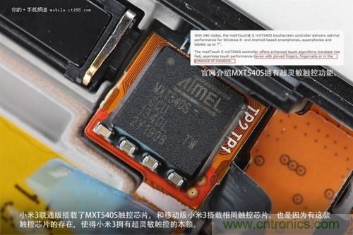 MXT540S觸控芯片，和移動(dòng)版上的一樣，可實(shí)現(xiàn)超靈敏觸控