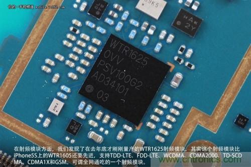WTR1625射頻模塊，是一個(gè)全網(wǎng)通吃的射頻模塊，但遺憾的是基帶并不能夠做到全網(wǎng)通吃