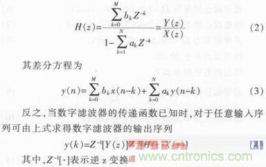 以MATLAB仿真和DSP設(shè)計(jì)為基礎(chǔ)，實(shí)現(xiàn)FIR數(shù)字濾波器