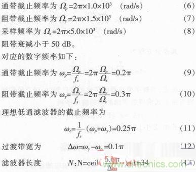 以MATLAB仿真和DSP設(shè)計(jì)為基礎(chǔ)，實(shí)現(xiàn)FIR數(shù)字濾波器