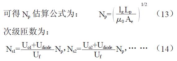 術分享:反激電源及變壓器的最大占空比實現(xiàn)