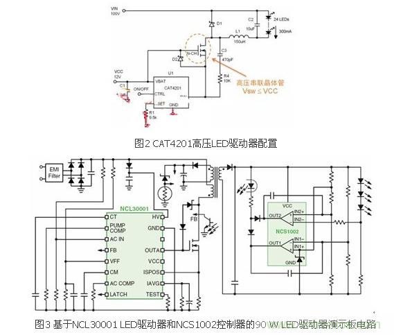 選你所需:三種LED區(qū)域照明電源的驅(qū)動設(shè)計(jì)方案