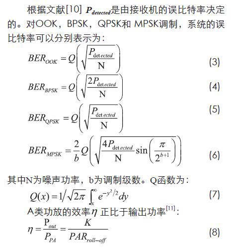 無(wú)線傳感器網(wǎng)絡(luò)射頻前端系統(tǒng)架構(gòu)如何實(shí)現(xiàn)低功耗？
